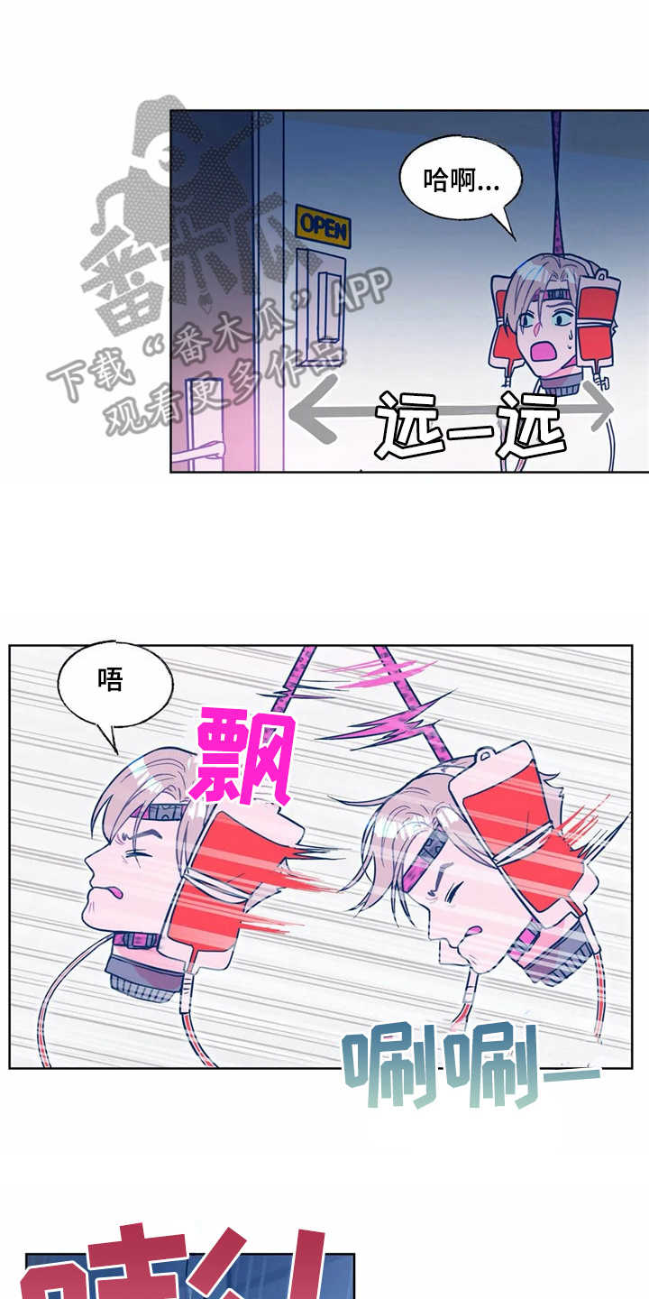 高能研究所漫画,第10章：找到了2图