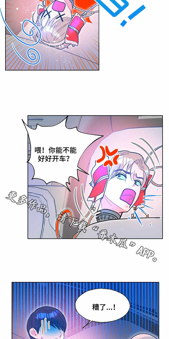 高能研究所漫画,第8章：潜入4图