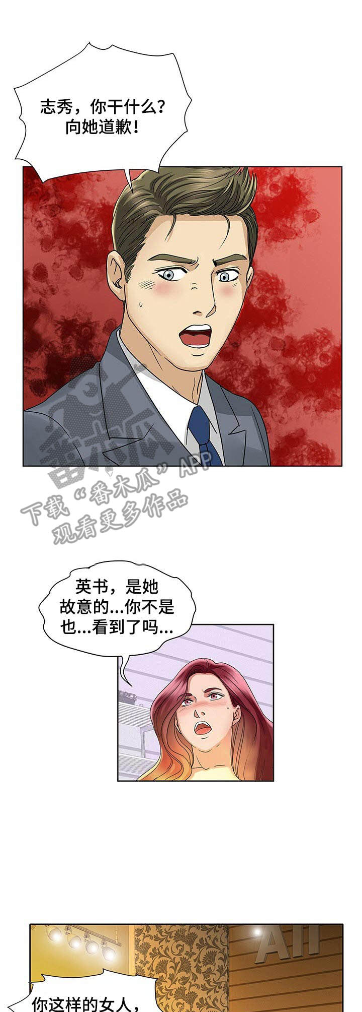 第21章：不配3