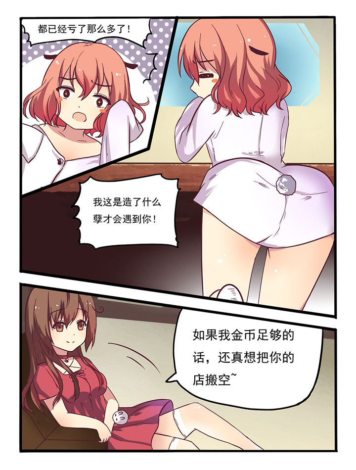 笨蛋少女万万想不到漫画,第12章：2图