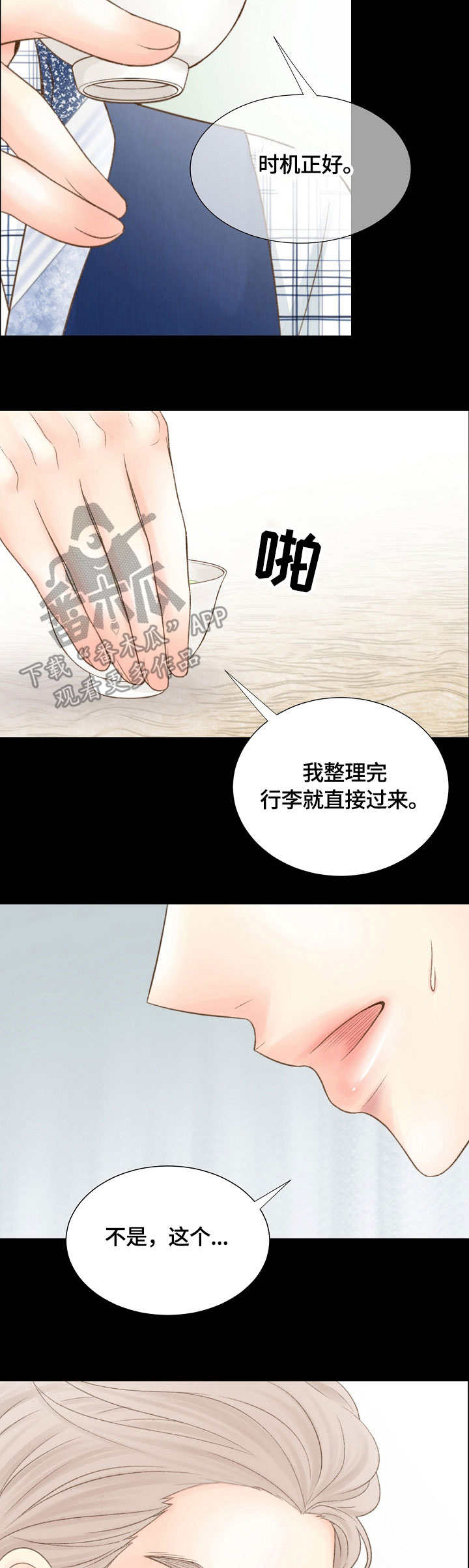 第26章：幻想2
