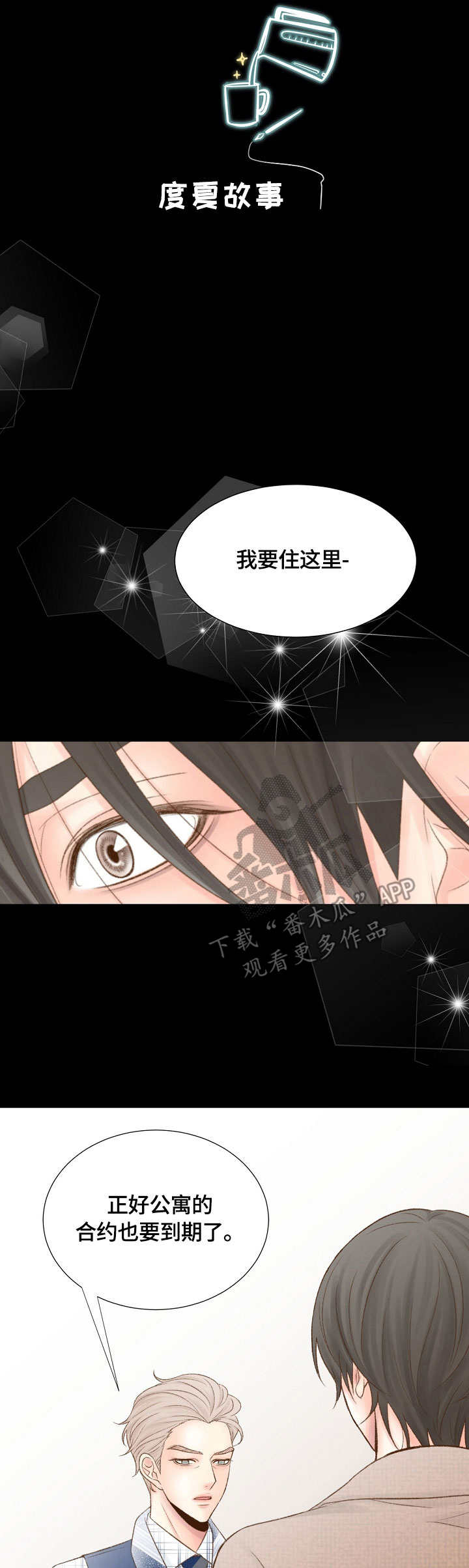 第26章：幻想0