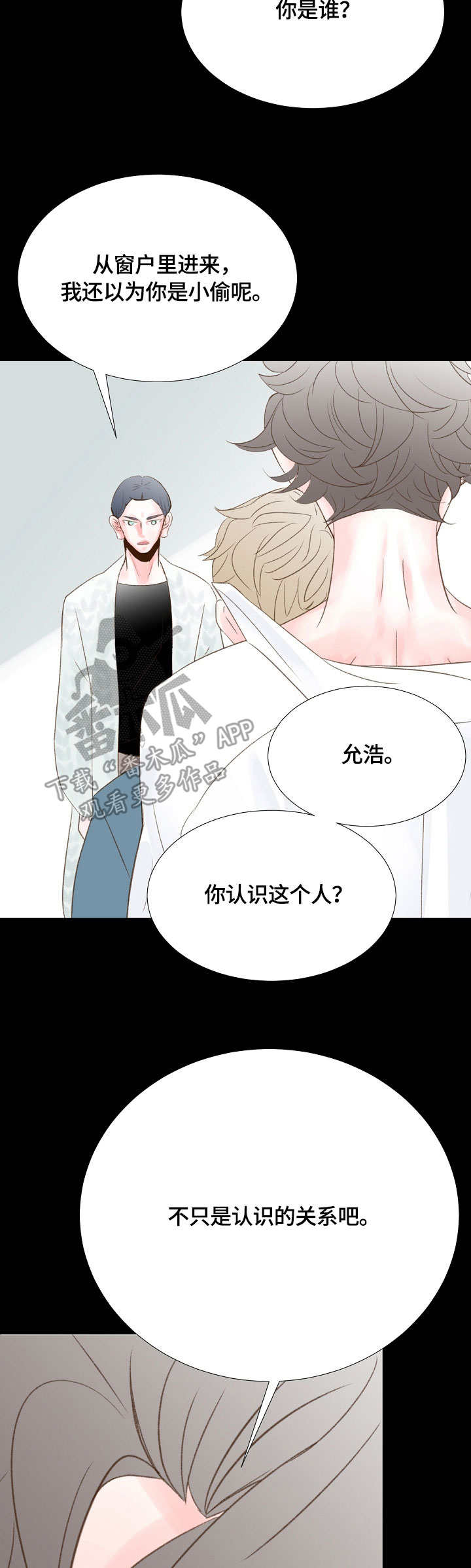定时静音热水壶漫画,第41章：约法三章3图