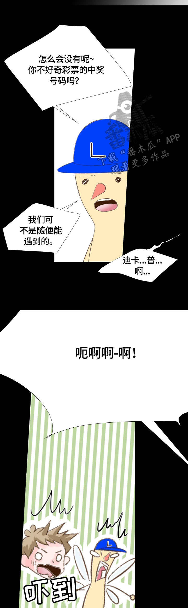 热水壶选什么材质的好漫画,第17章：怎么回事3图