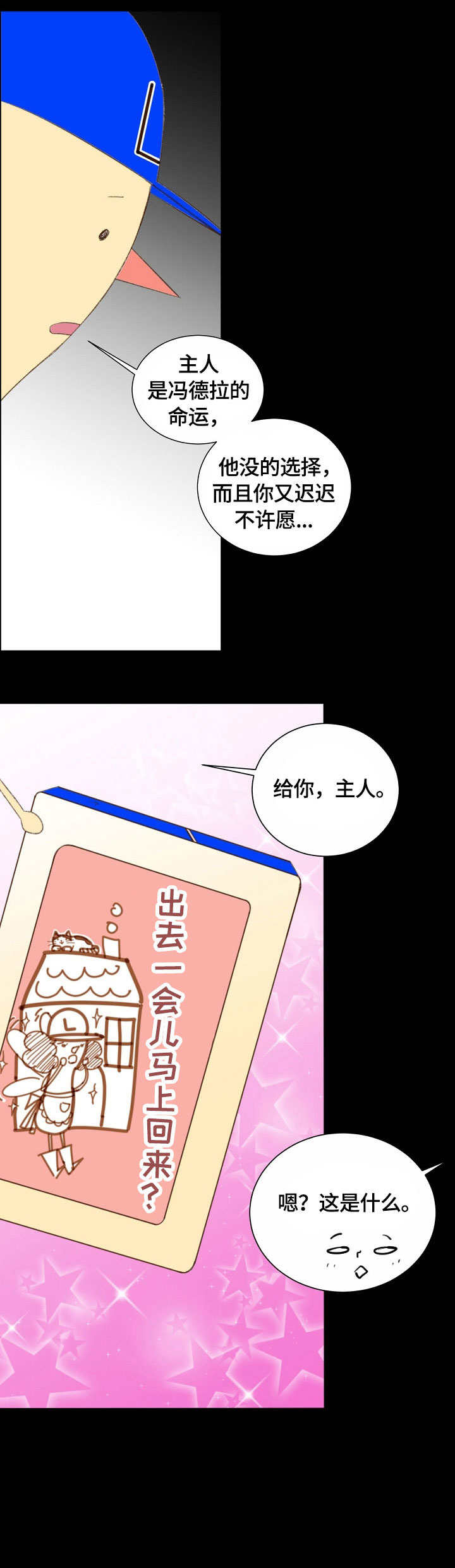 第25章：许愿2