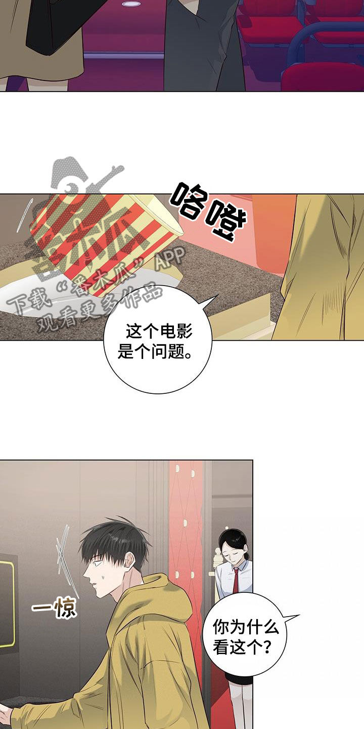 第73章：【番外】胆小1
