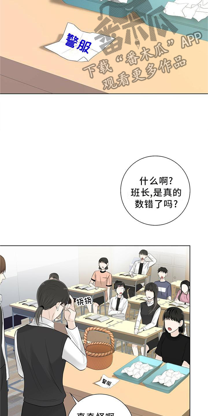 耀眼的光环漫画,第30章：恋爱的问题3图