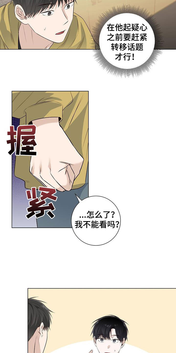 第73章：【番外】胆小3
