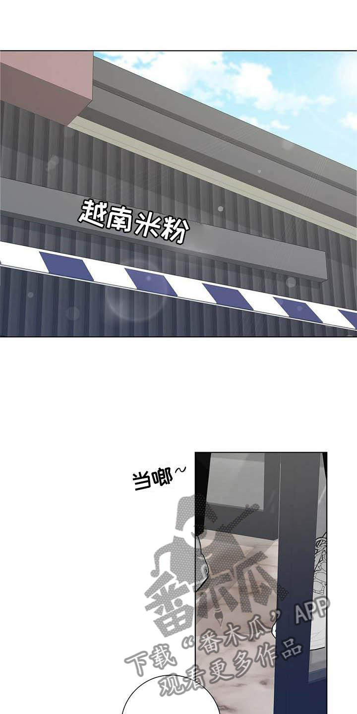 耀眼的光环漫画,第36章：电话1图