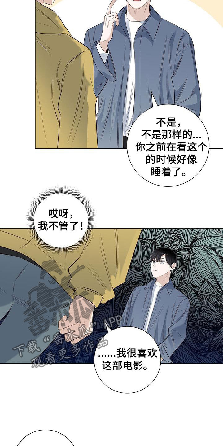 第73章：【番外】胆小4
