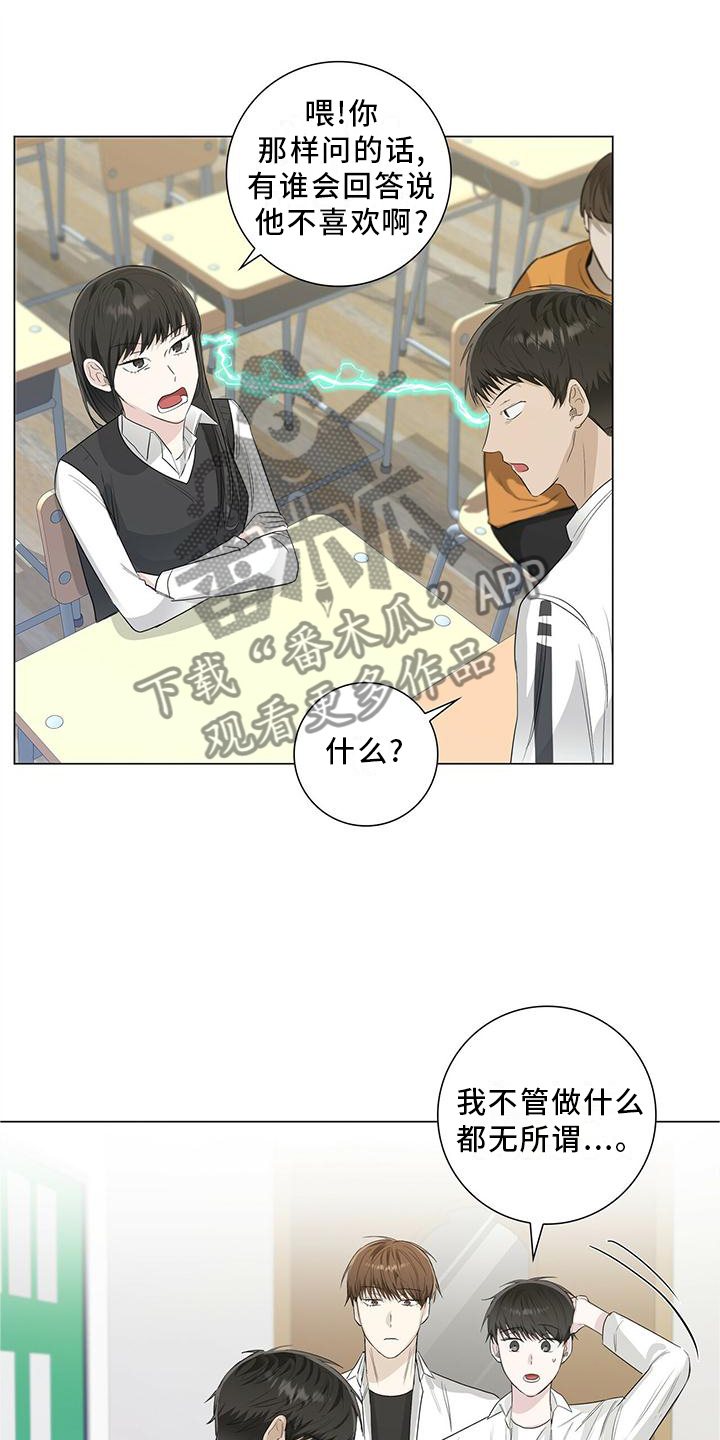 第27章：接吻4
