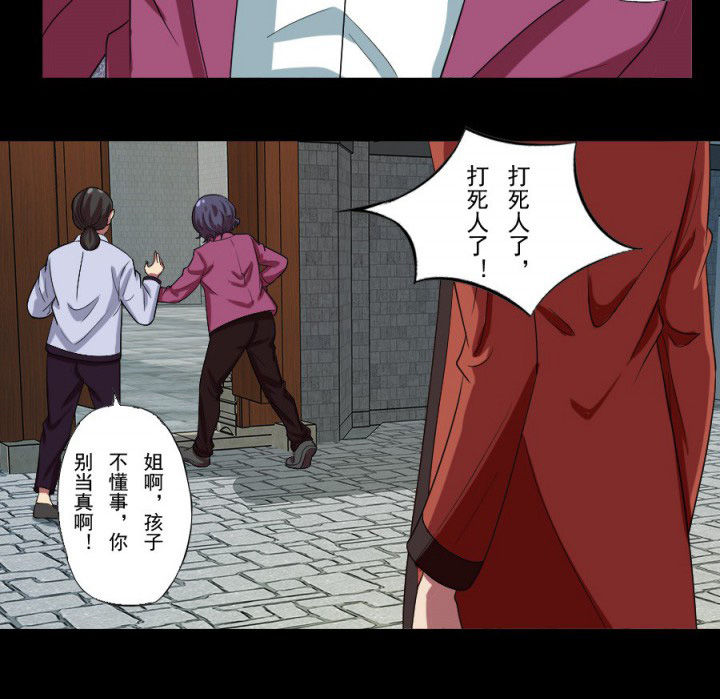 阴阳鬼探有声小说免费500集漫画,第95章：中邪3图
