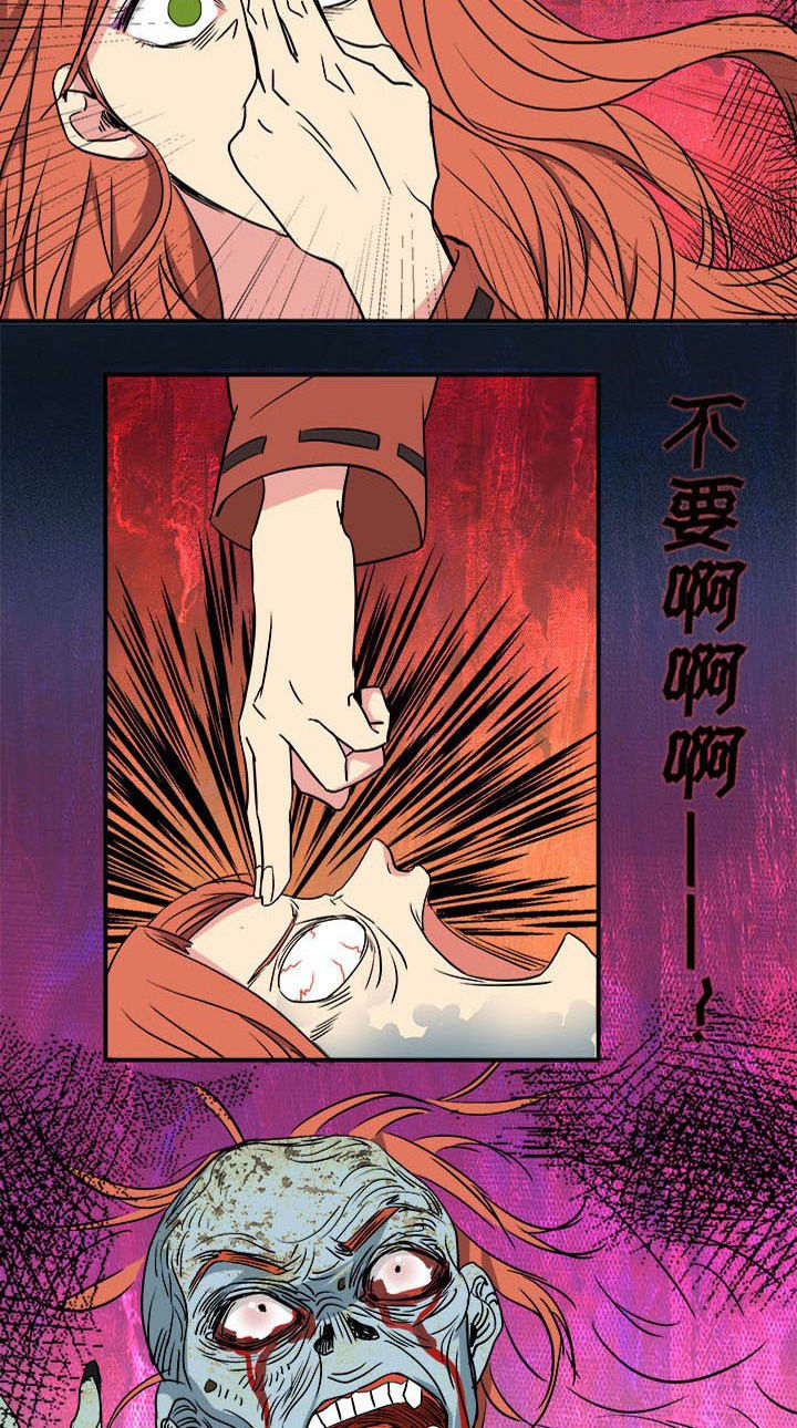 阴阳鬼探有声小说在线免费收听漫画,第19章：吓！3图