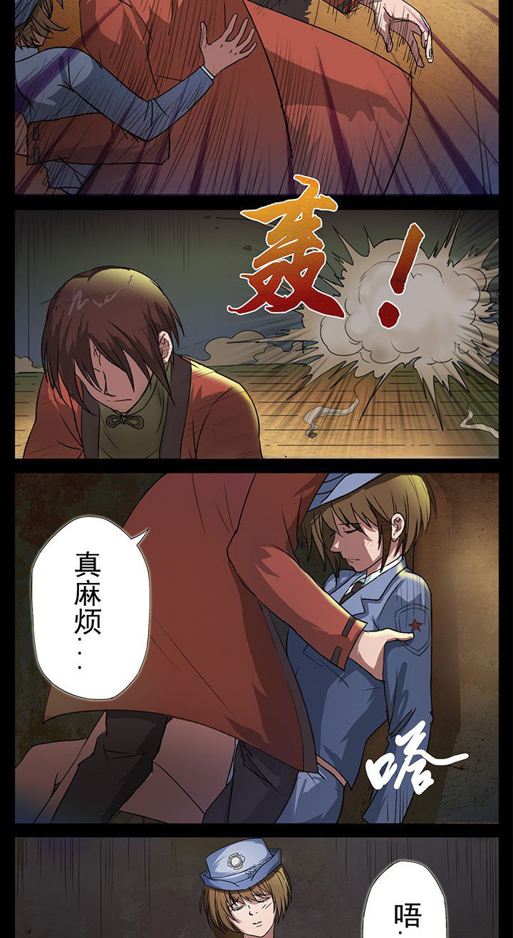 阴阳鬼探有声小说在线免费收听漫画,第6章：胜利3图