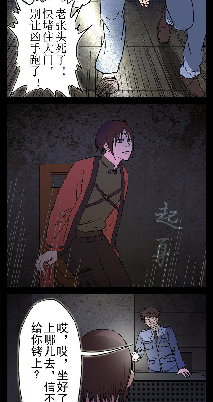 阴阳鬼探最新章节无弹窗笔趣阁漫画,第11章：女鬼的复仇4图