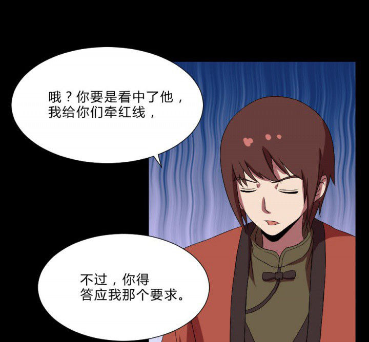 阴阳鬼探有声小说免费500集漫画,第109章：聊一夜1图