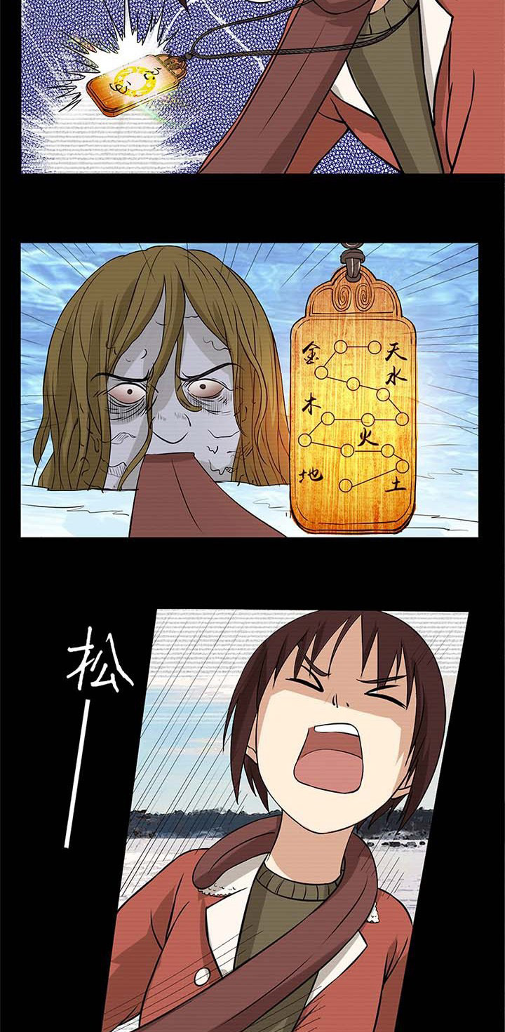 阴阳鬼探最新章节无弹窗笔趣阁漫画,第31章：救命的鬼事牌5图