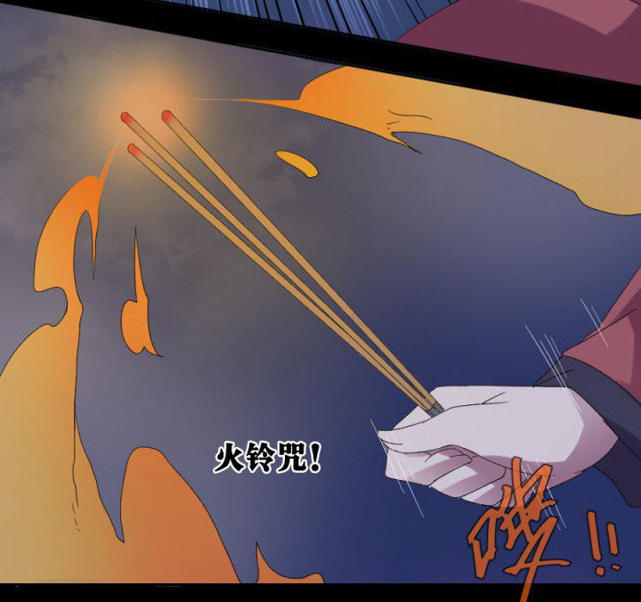 阴阳鬼探有声小说免费500集漫画,第112章：五鬼之祸（二）5图