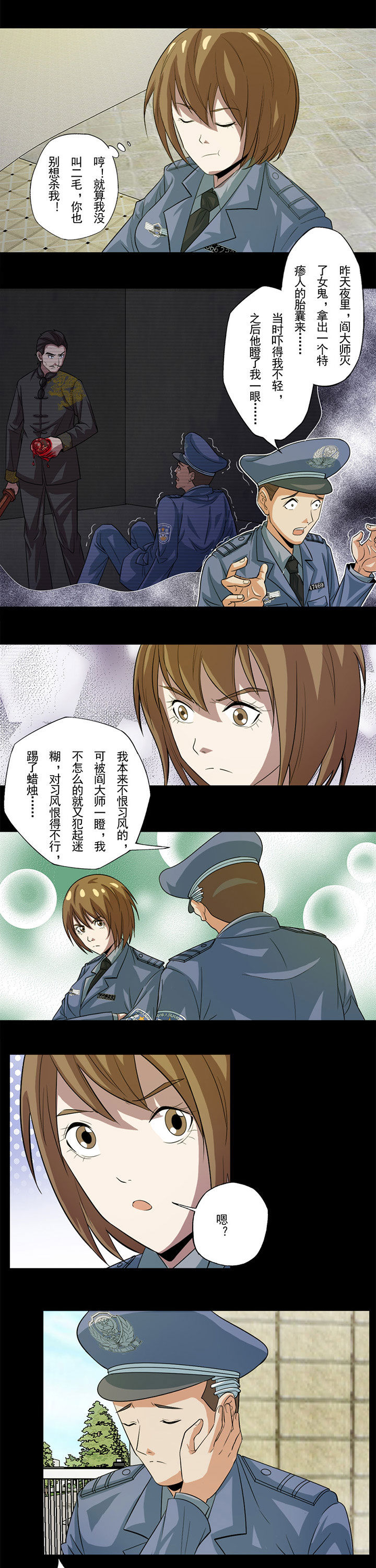 第65章：乐维的解释2