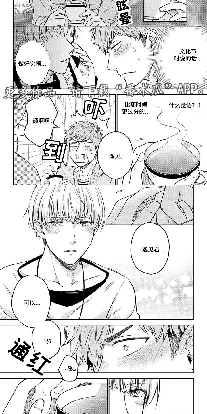 第13章：约会1