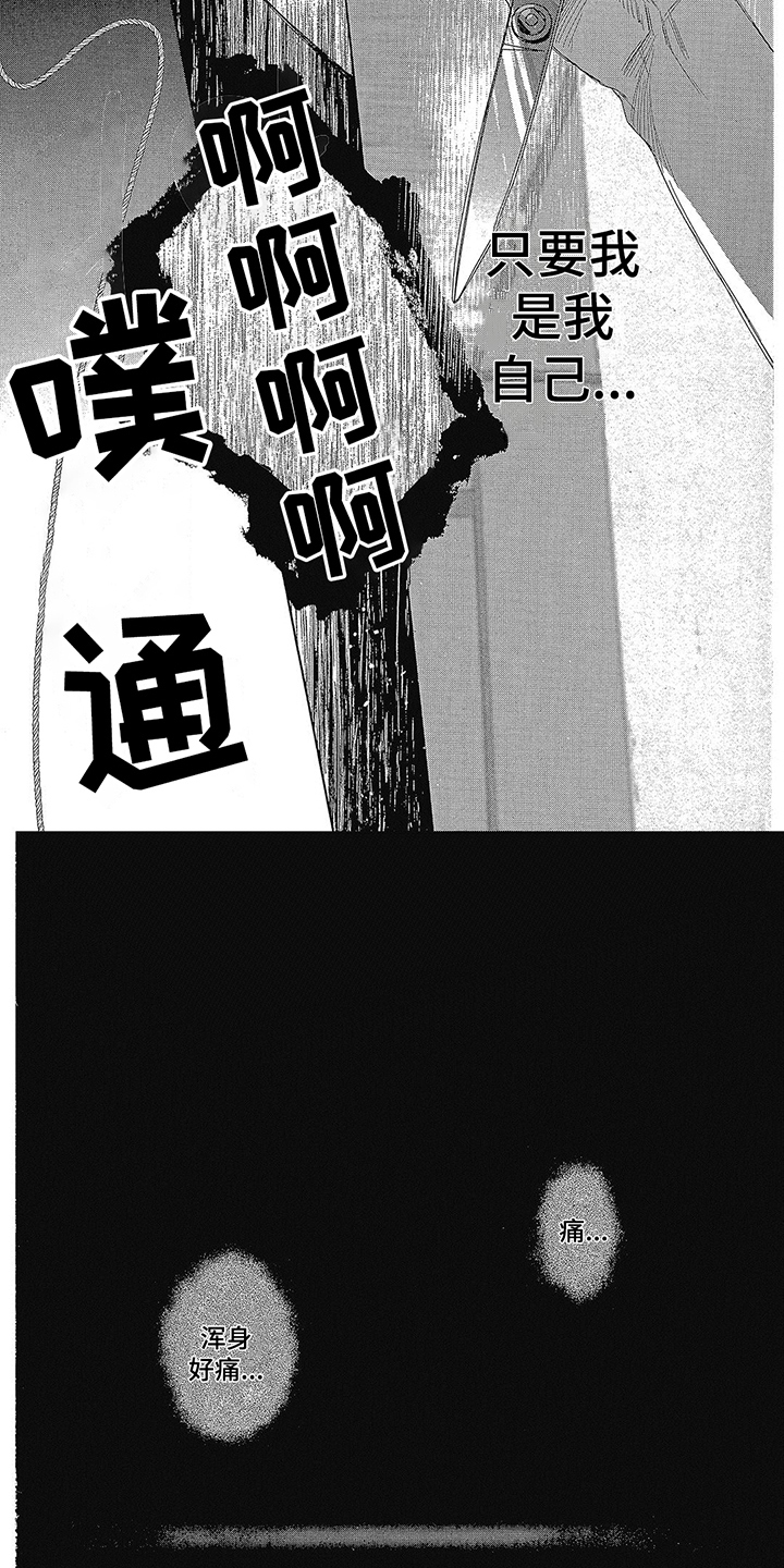 第5章：终结3