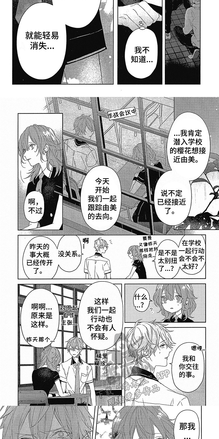 第43章：心动4