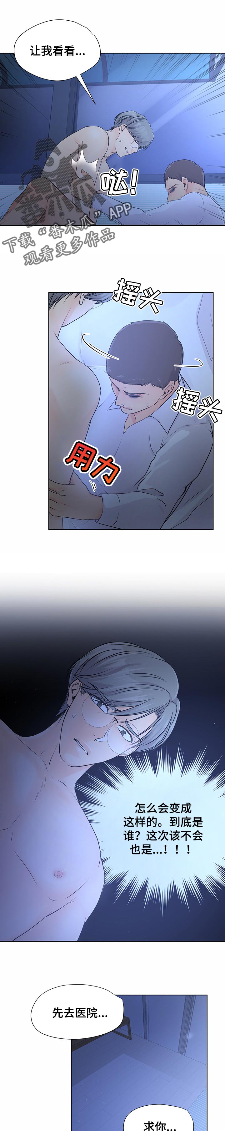 第36章：曾经往事0