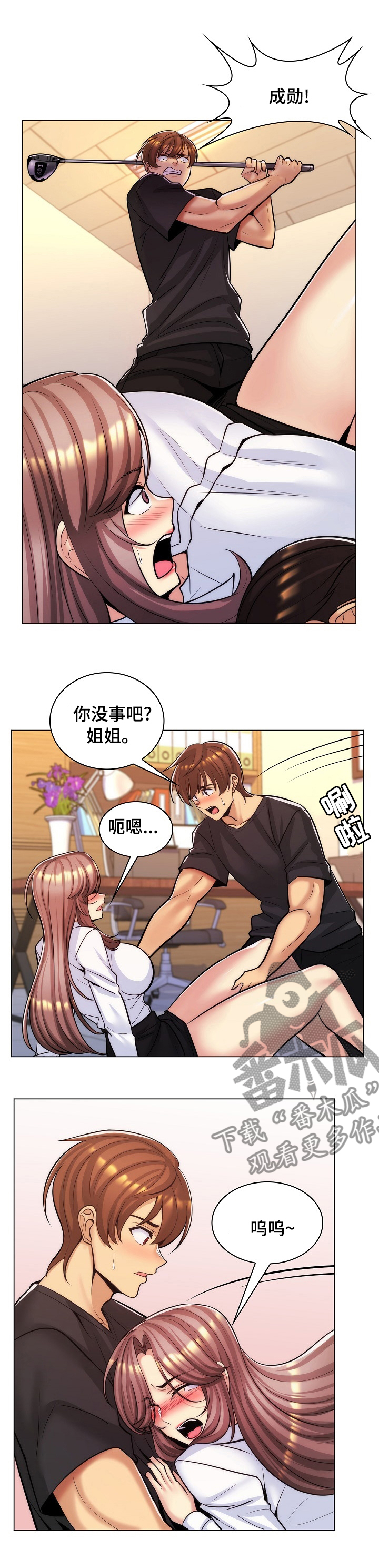 第38章：害怕1