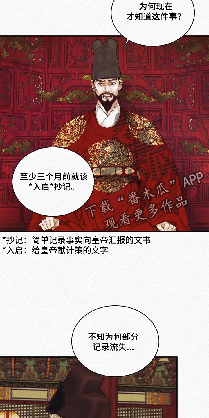 第68章：【第二季】人类的心0