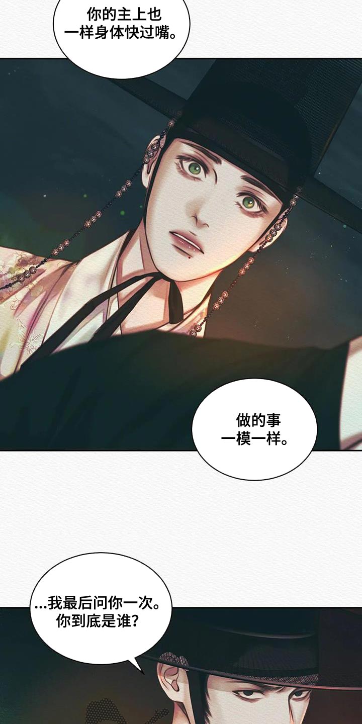 第52章：越来越过分3
