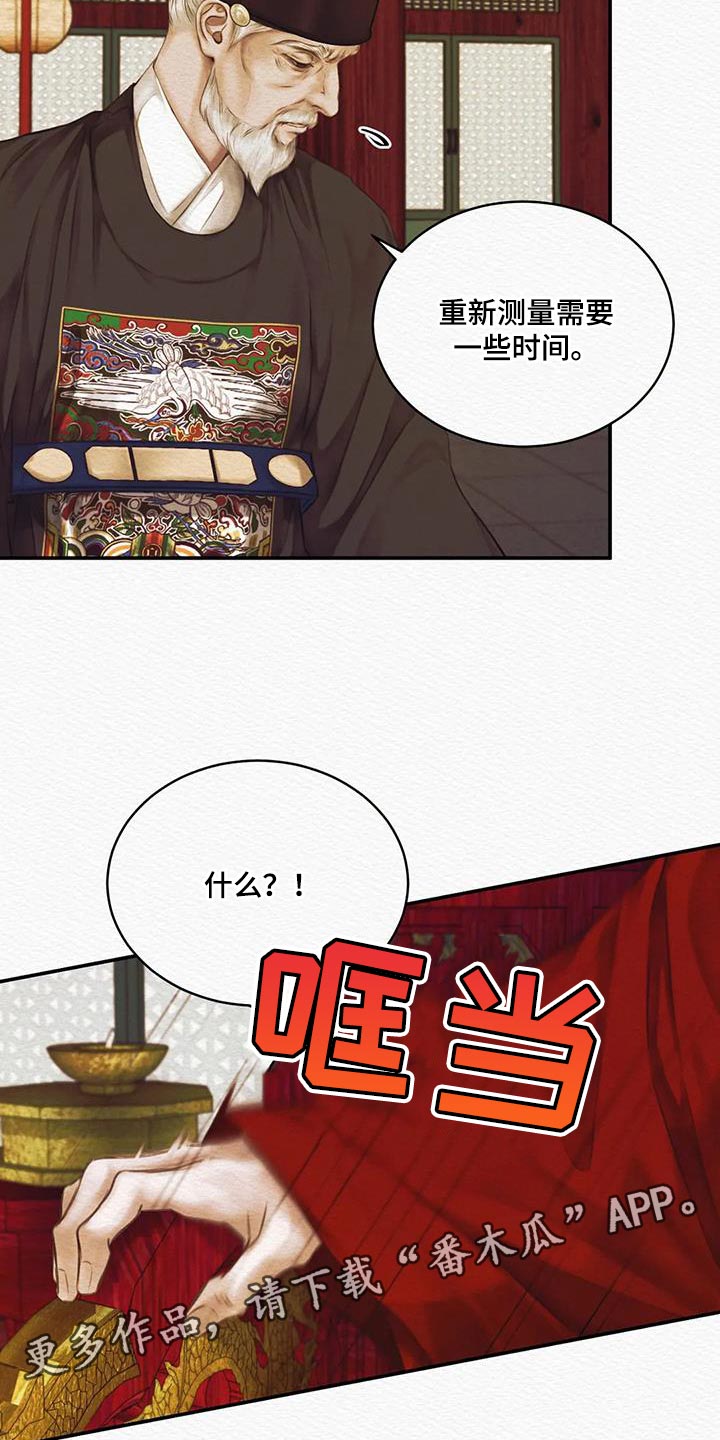 第68章：【第二季】人类的心1