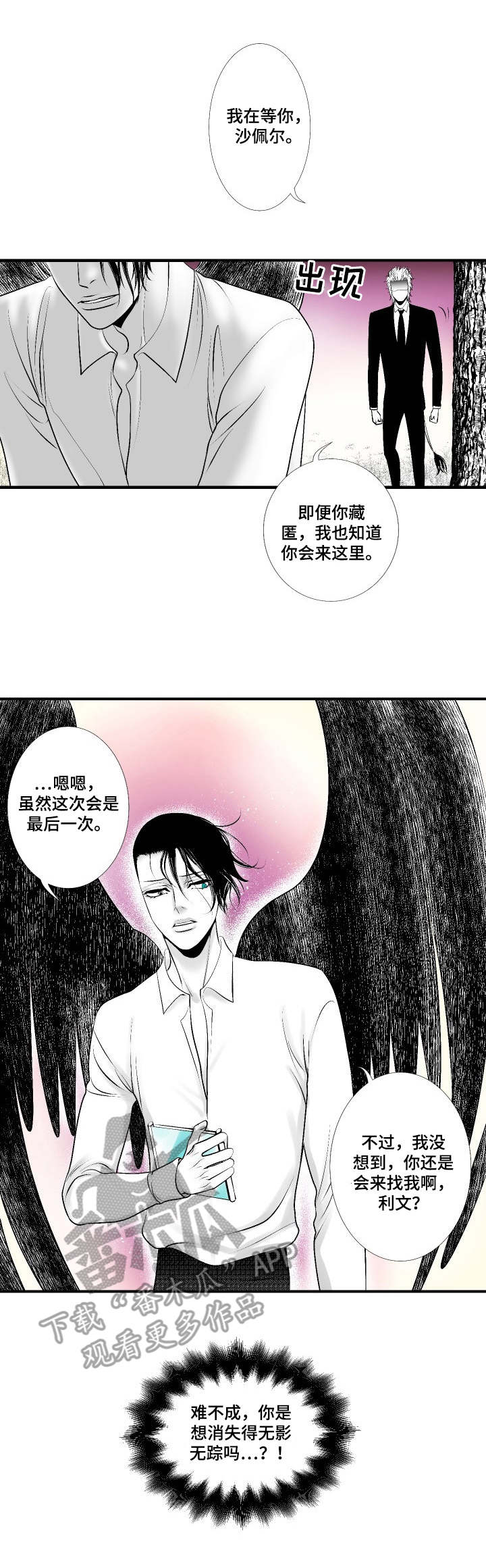 死路的意思漫画,第23章：对峙3图