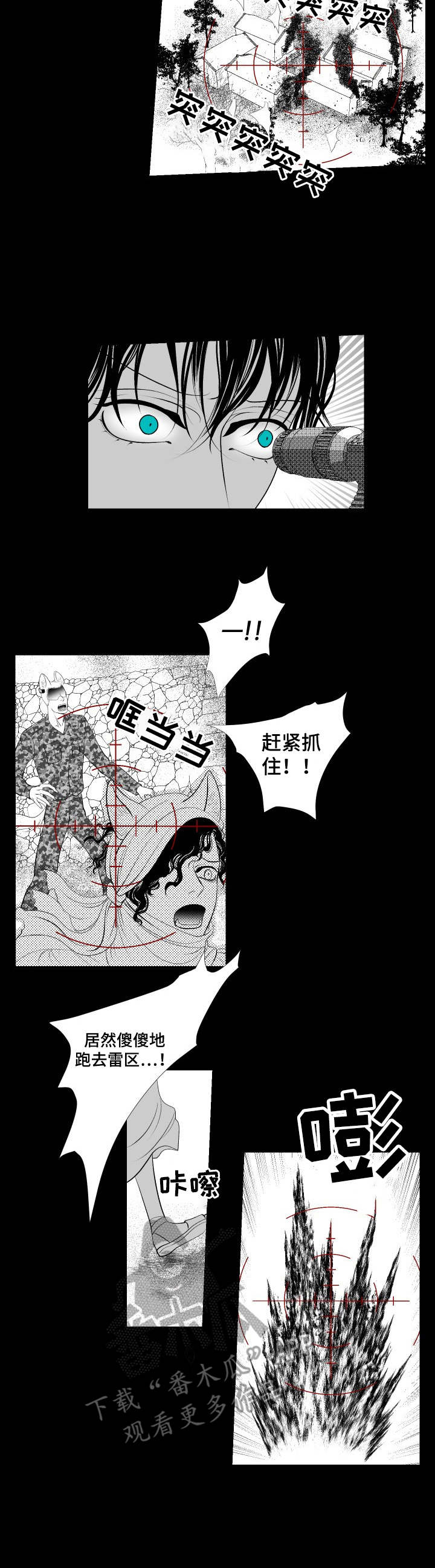 死路的英文漫画,第18章：复仇4图