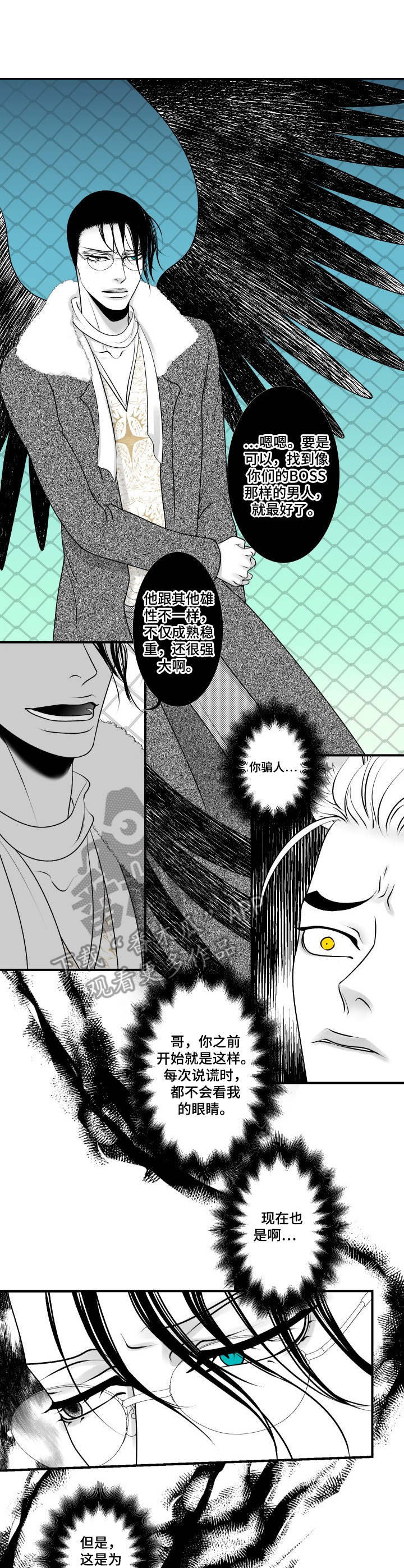 死路一条电影漫画,第20章：小动作1图
