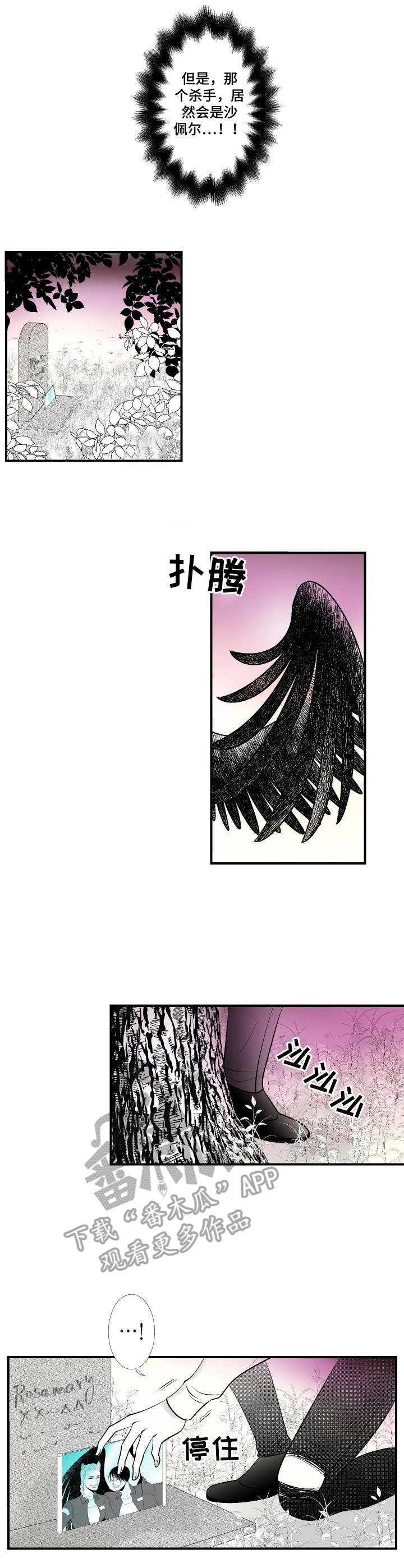 死路的意思漫画,第23章：对峙2图