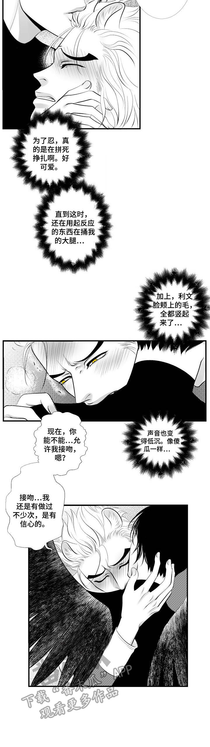 死路2003高清未删减版迅雷下载漫画,第12章：酒心巧克力3图
