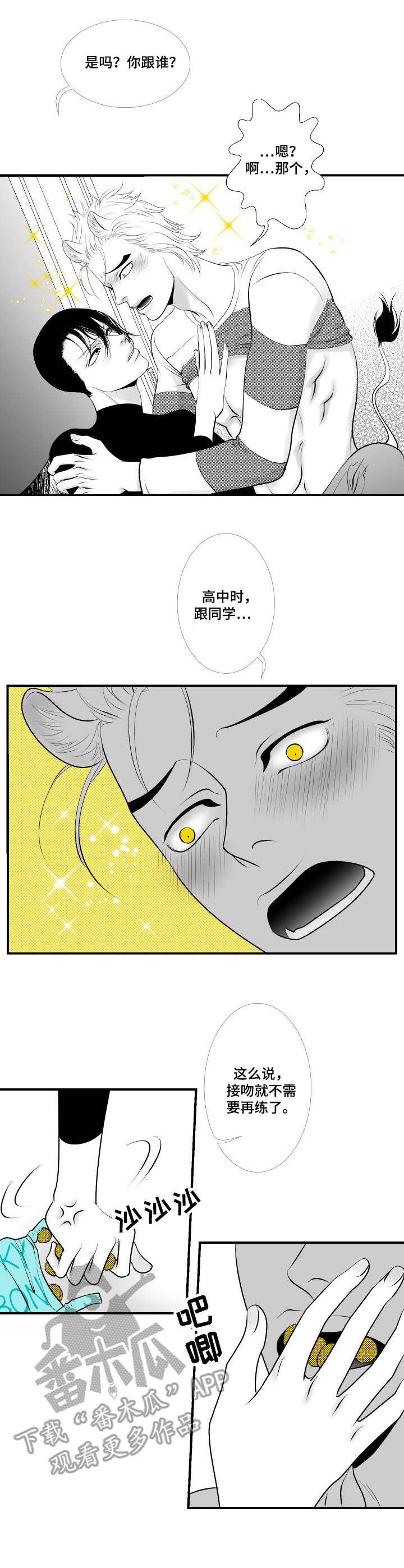 死路2003高清未删减版迅雷下载漫画,第12章：酒心巧克力4图