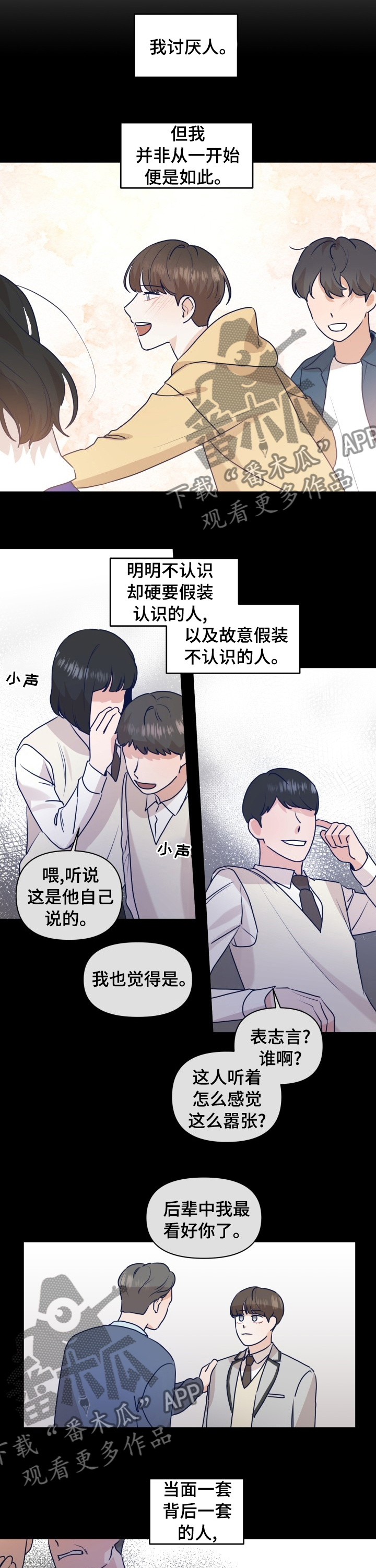 第37章：不能由着性子来0