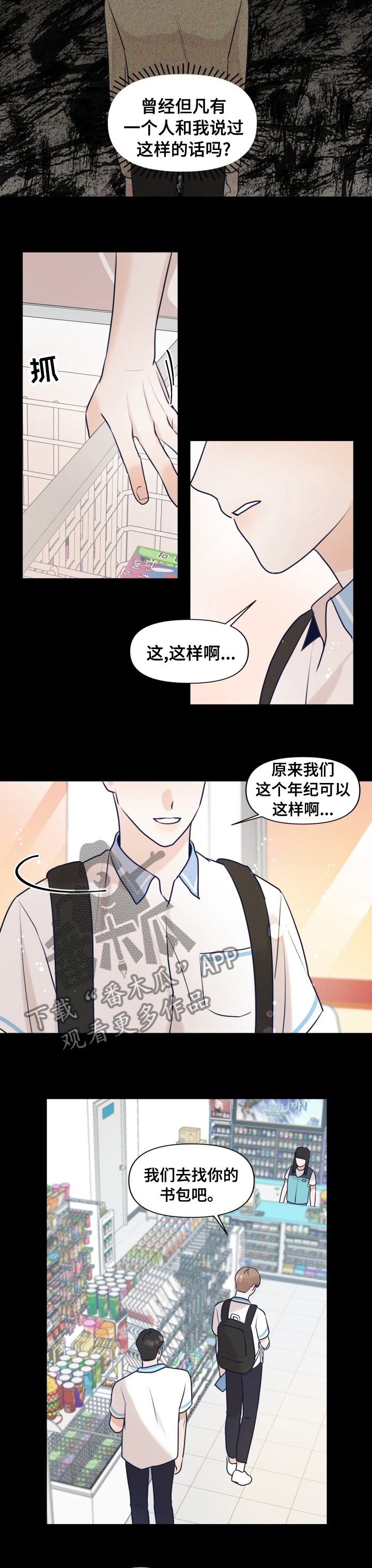第38章：还是这么痛苦2