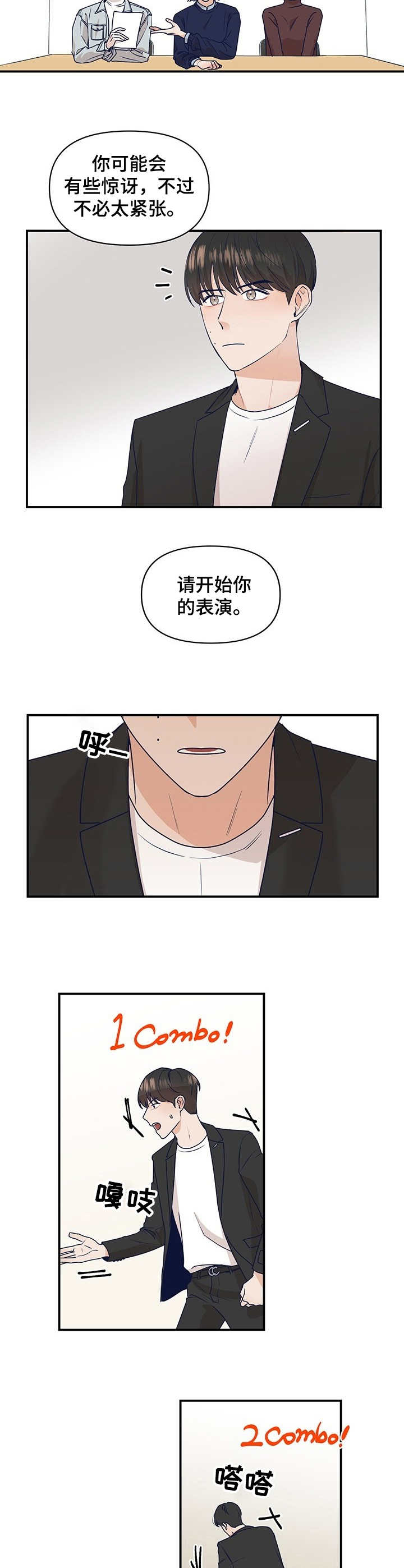 第1章：搭戏3