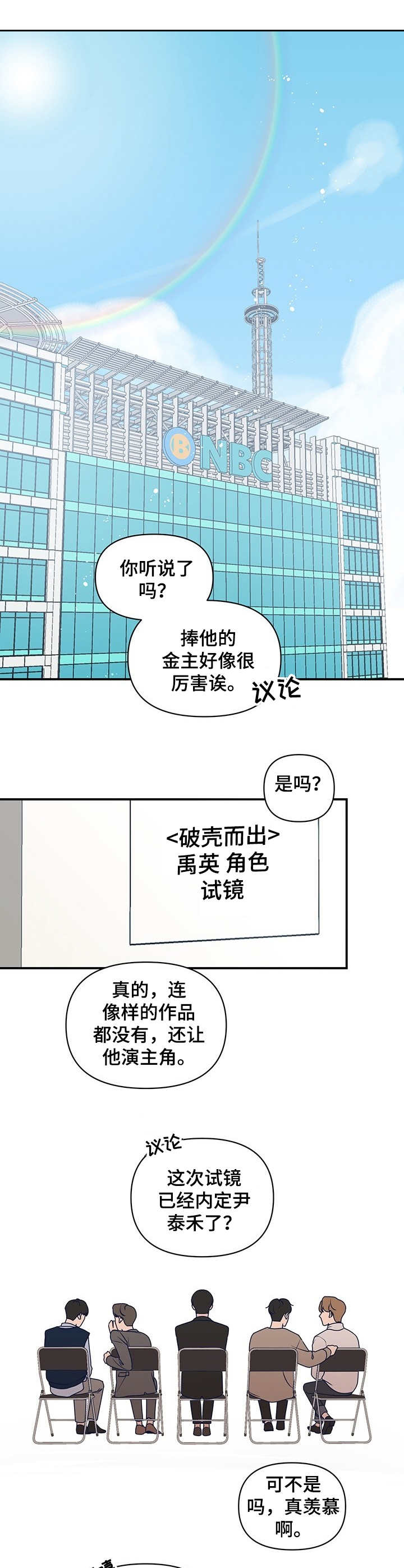 第1章：搭戏0
