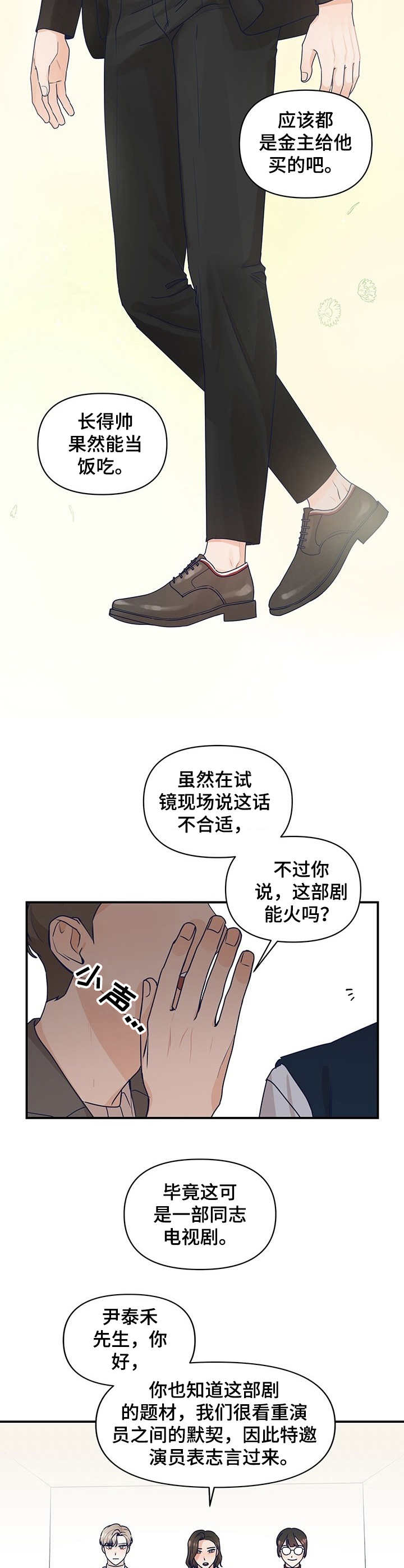 第1章：搭戏2
