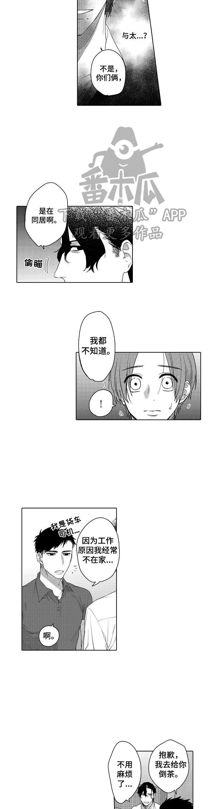 第11章：睡不着1