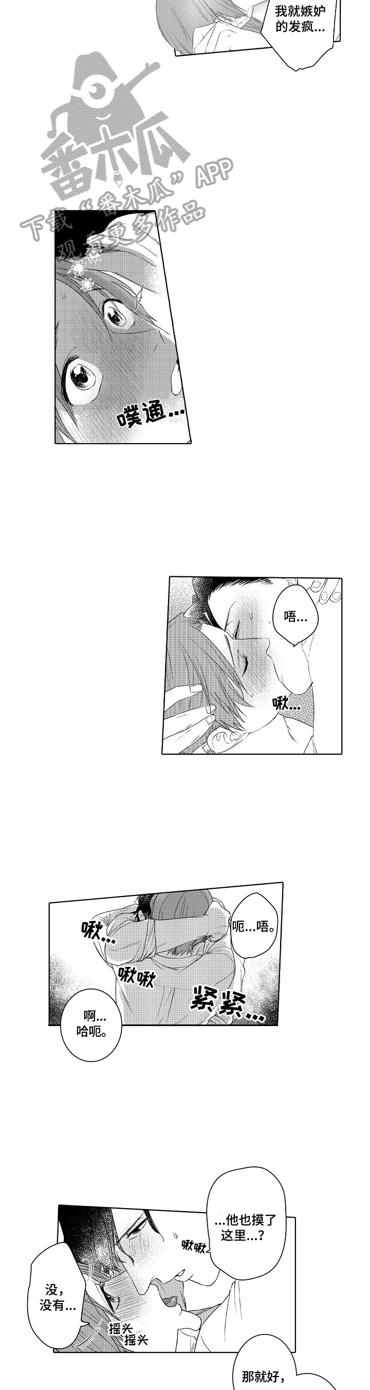 甜蜜之家狗儿漫画,第20章：总算笑了2图
