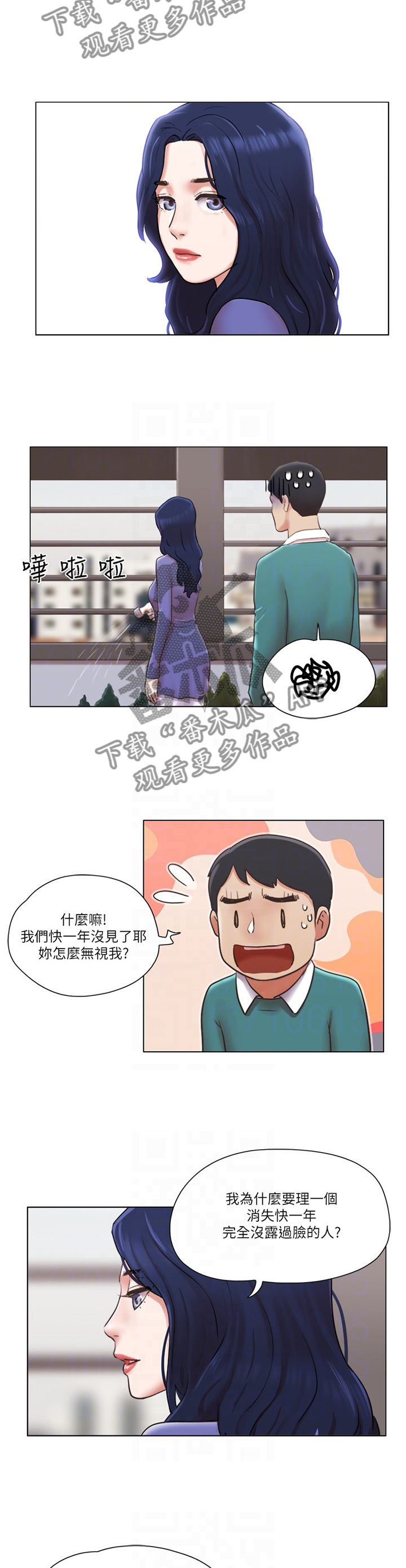 公寓装修设计效果图漫画,第74章：一点没变2图