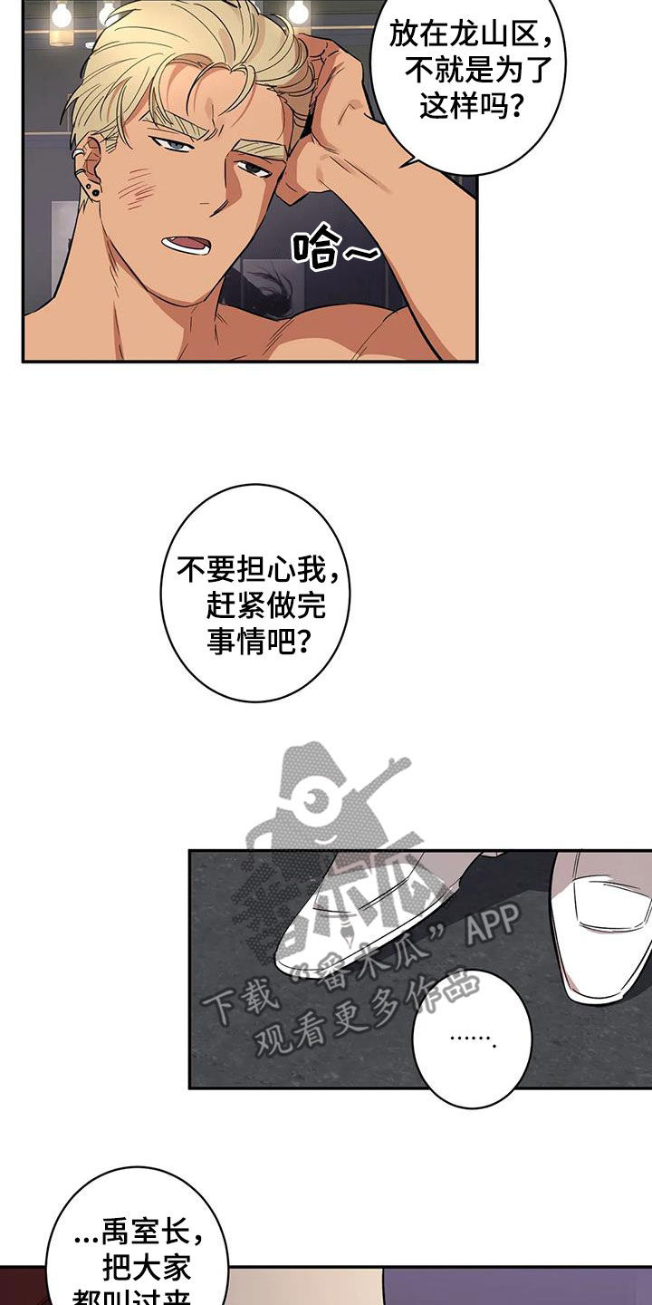 第12章：我不想听3