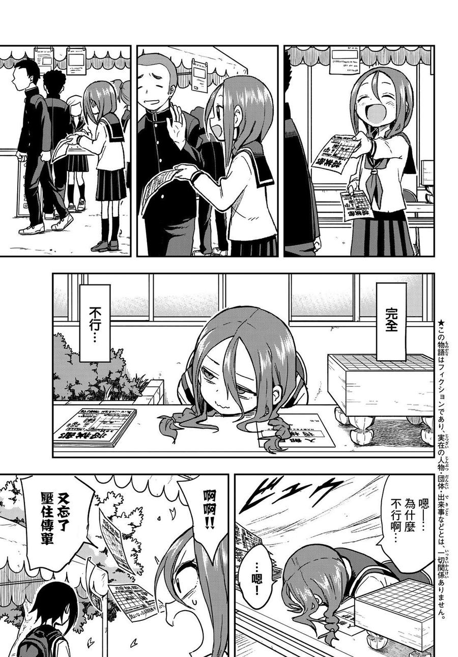就算这样步还是靠了过来高清动漫漫画,70 第70局2图