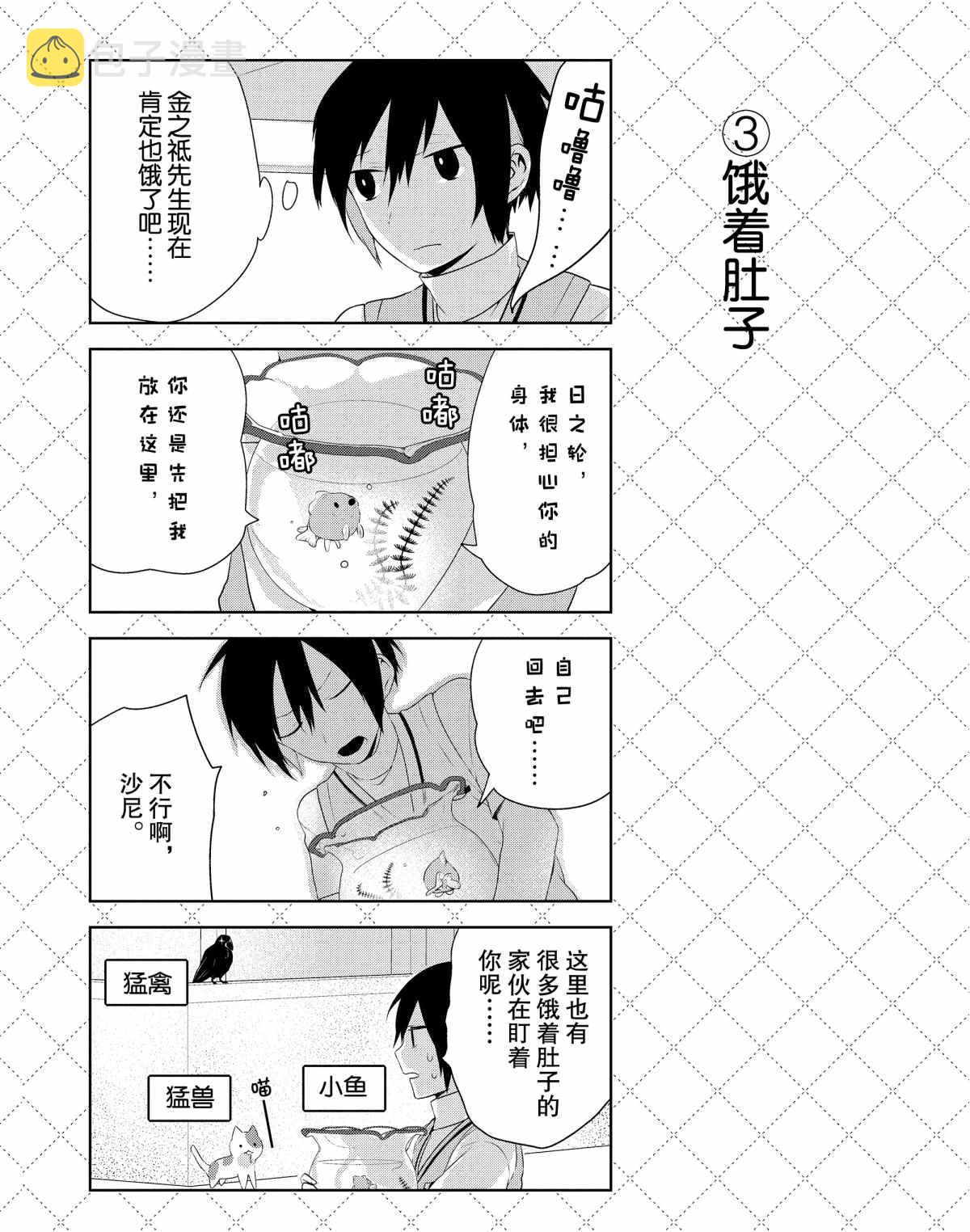 第34话3