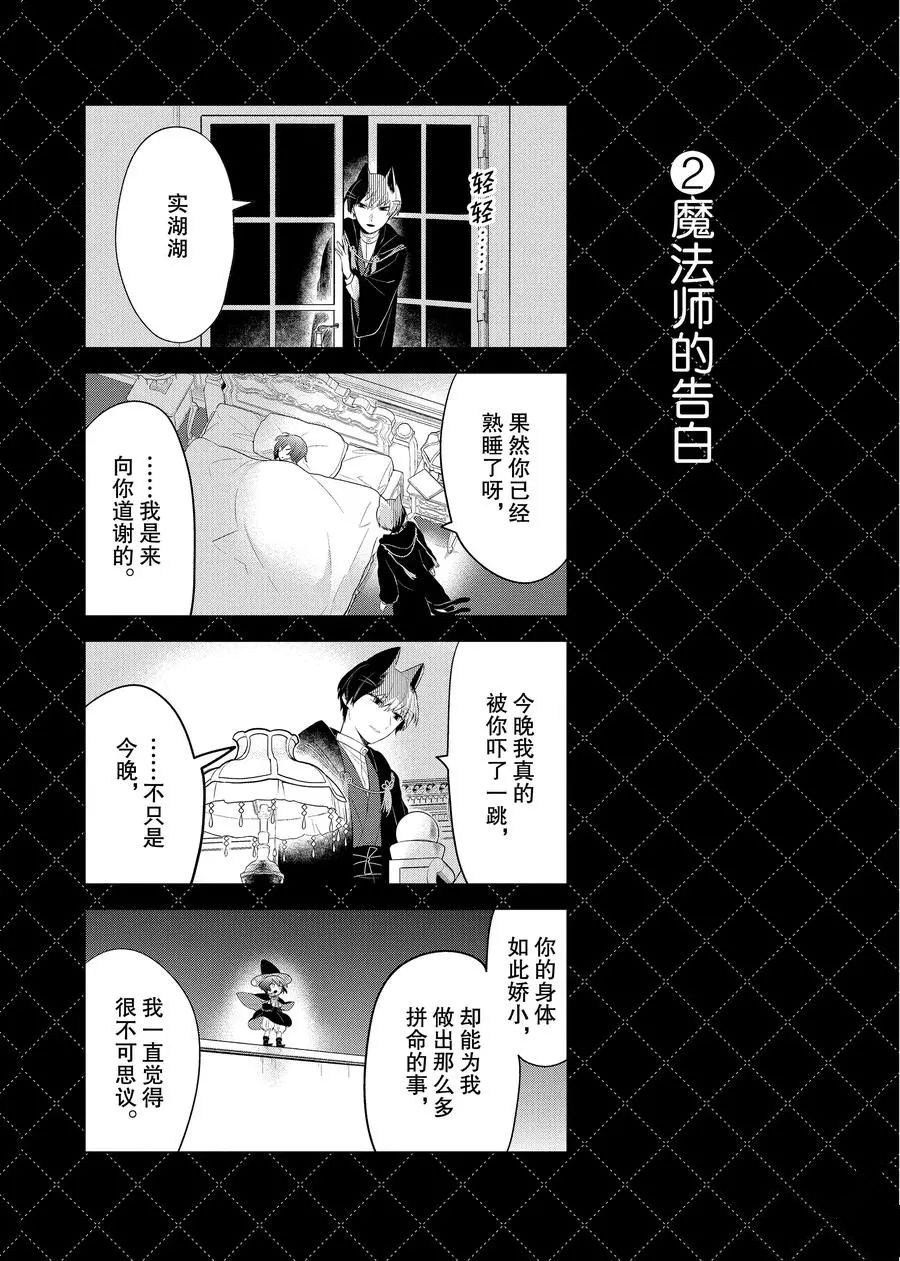番外111