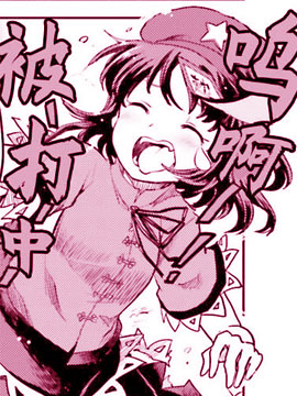 嫁给非人类丈夫漫画,后记44图